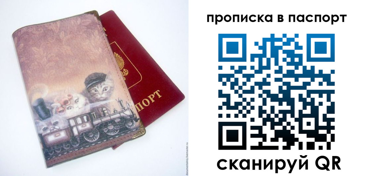 прописка штамп в Апрелевке