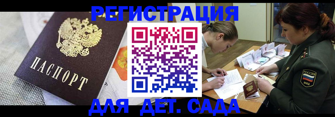 прописка в Апрелевке