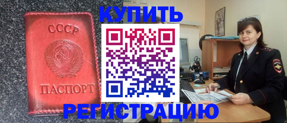 прописка 2025 в Апрелевке