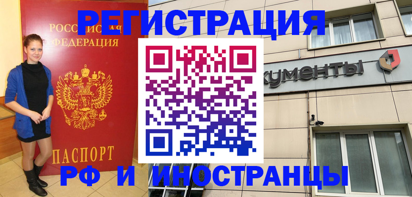 временная регистрация в квартире в Апрелевке