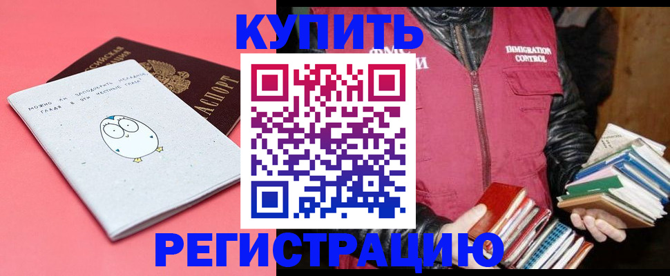 прописка для кредита в Апрелевке