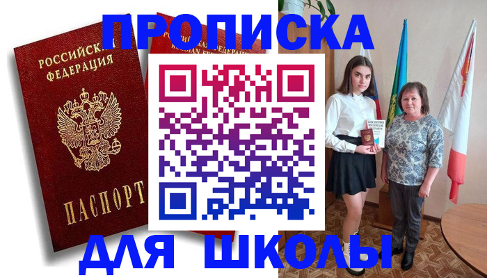 где прописаться в Апрелевке
